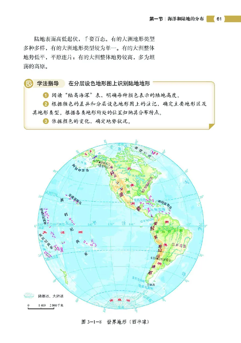 中图版7年级地理上册高清教材主编：钟作慈_4-教培资料-26年最新资料-同步更新_初中高中教资_03科三专项（进去保存报考的学科即可）_102025初中科目（全）电子教材