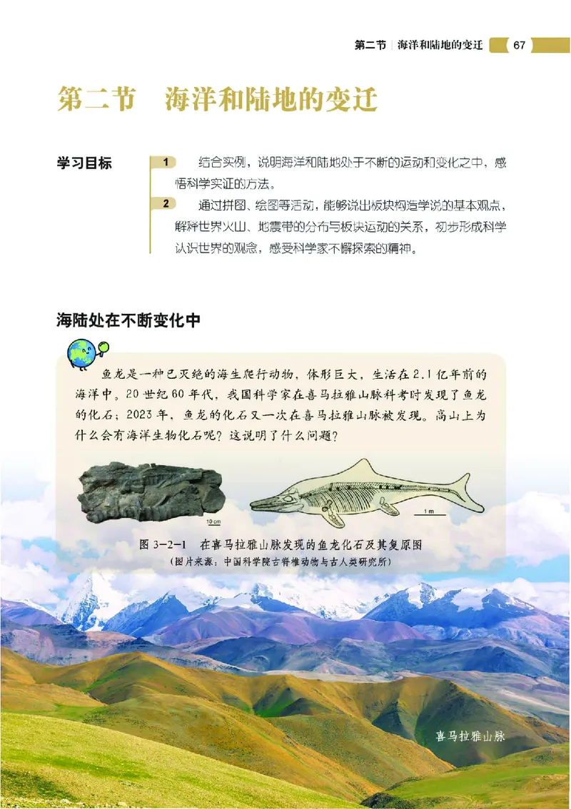 中图版7年级地理上册高清教材主编：钟作慈_4-教培资料-26年最新资料-同步更新_初中高中教资_03科三专项（进去保存报考的学科即可）_102025初中科目（全）电子教材