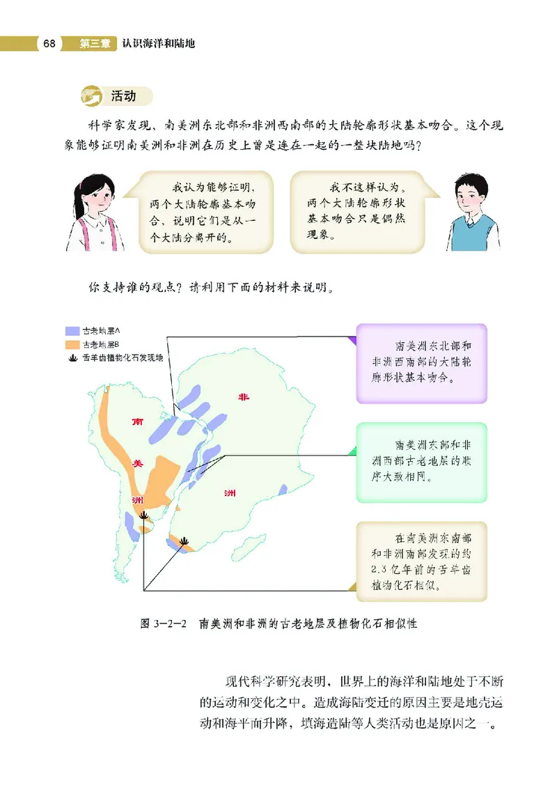中图版7年级地理上册高清教材主编：钟作慈_4-教培资料-26年最新资料-同步更新_初中高中教资_03科三专项（进去保存报考的学科即可）_102025初中科目（全）电子教材