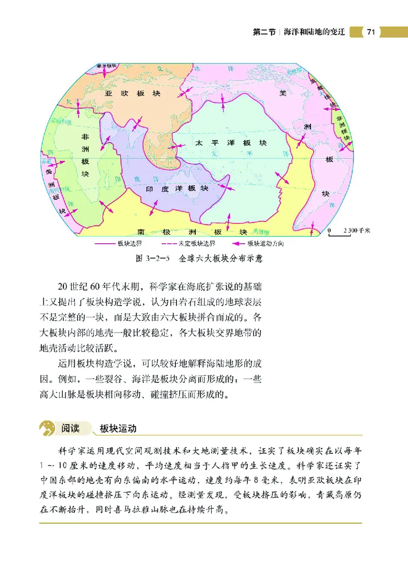 中图版7年级地理上册高清教材主编：钟作慈_4-教培资料-26年最新资料-同步更新_初中高中教资_03科三专项（进去保存报考的学科即可）_102025初中科目（全）电子教材