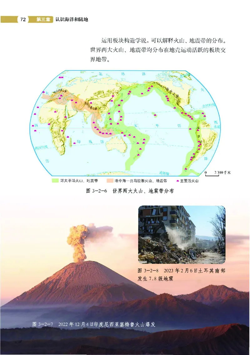 中图版7年级地理上册高清教材主编：钟作慈_4-教培资料-26年最新资料-同步更新_初中高中教资_03科三专项（进去保存报考的学科即可）_102025初中科目（全）电子教材