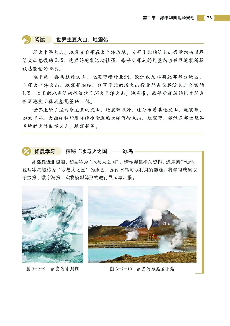中图版7年级地理上册高清教材主编：钟作慈_4-教培资料-26年最新资料-同步更新_初中高中教资_03科三专项（进去保存报考的学科即可）_102025初中科目（全）电子教材