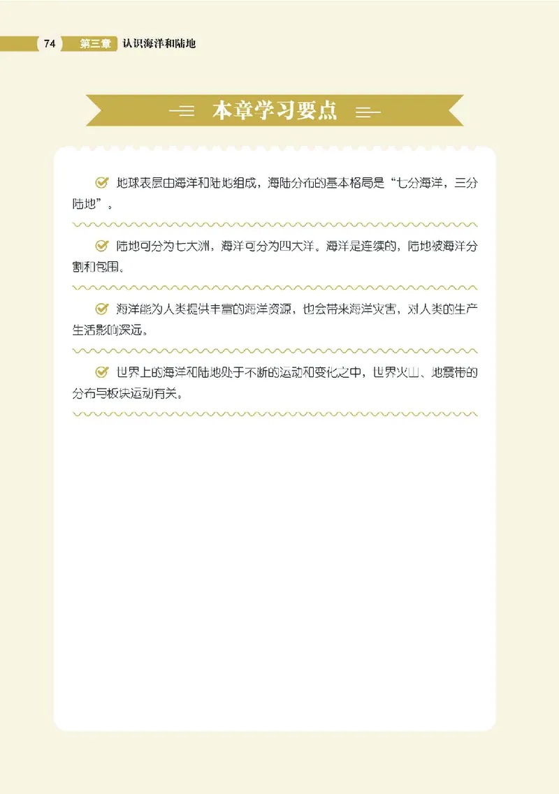 中图版7年级地理上册高清教材主编：钟作慈_4-教培资料-26年最新资料-同步更新_初中高中教资_03科三专项（进去保存报考的学科即可）_102025初中科目（全）电子教材