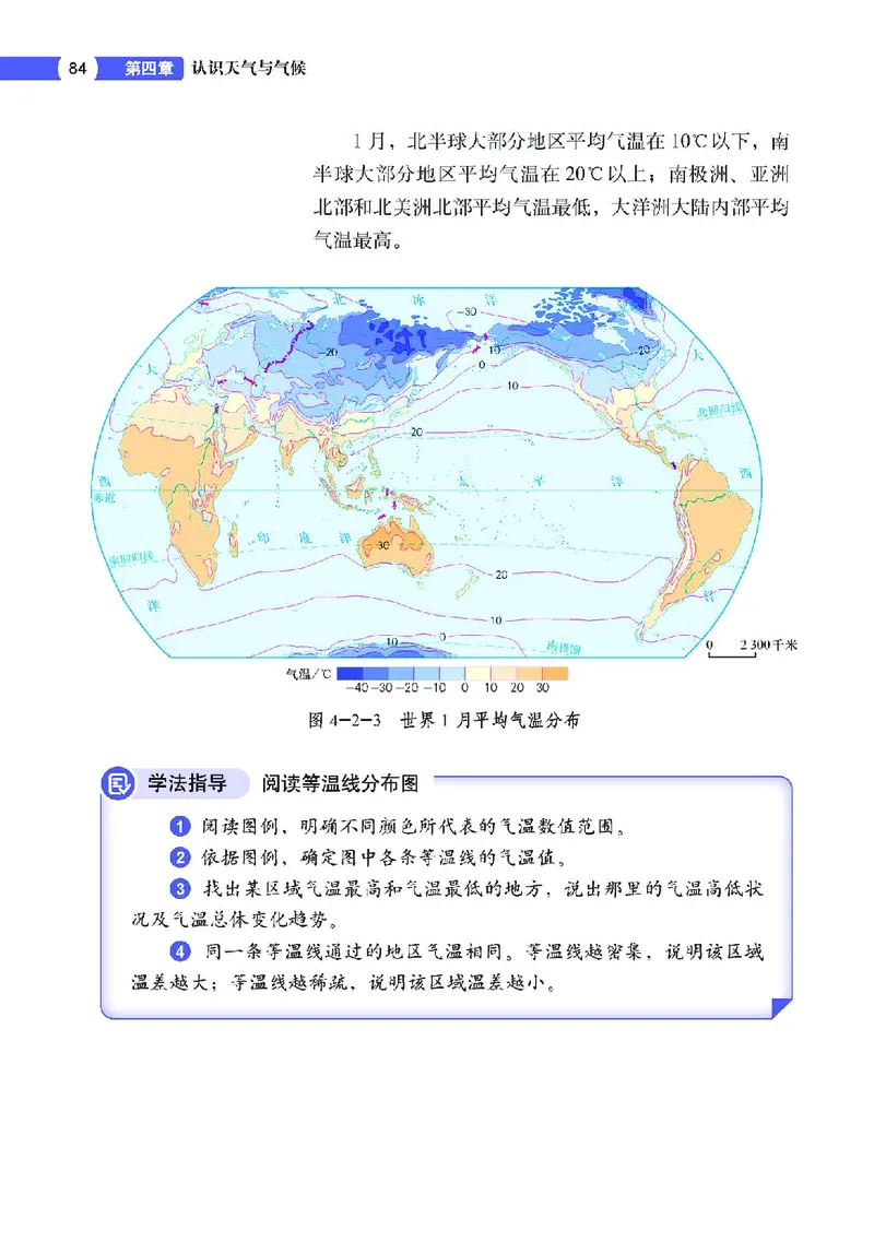 中图版7年级地理上册高清教材主编：钟作慈_4-教培资料-26年最新资料-同步更新_初中高中教资_03科三专项（进去保存报考的学科即可）_102025初中科目（全）电子教材