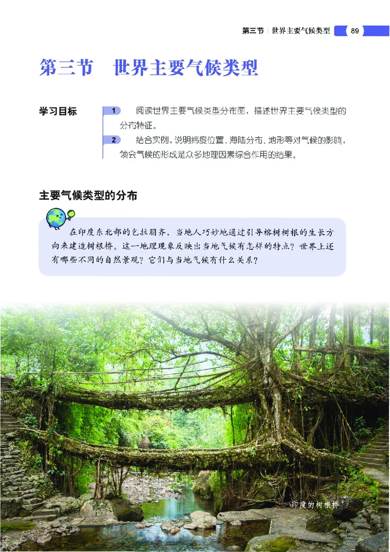 中图版7年级地理上册高清教材主编：钟作慈_4-教培资料-26年最新资料-同步更新_初中高中教资_03科三专项（进去保存报考的学科即可）_102025初中科目（全）电子教材