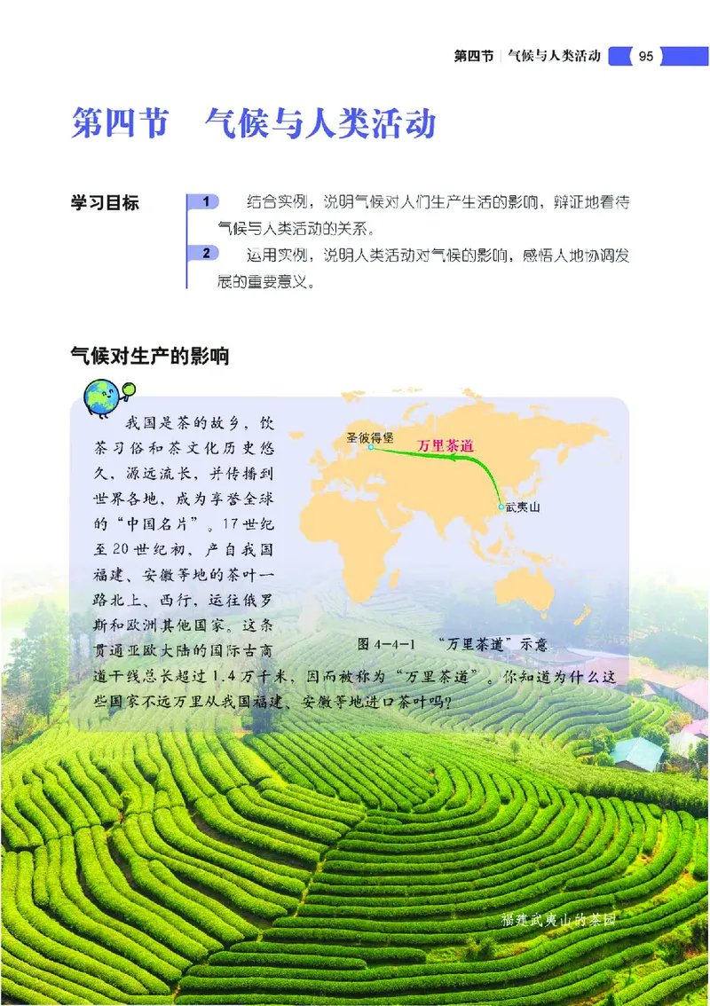 中图版7年级地理上册高清教材主编：钟作慈_4-教培资料-26年最新资料-同步更新_初中高中教资_03科三专项（进去保存报考的学科即可）_102025初中科目（全）电子教材