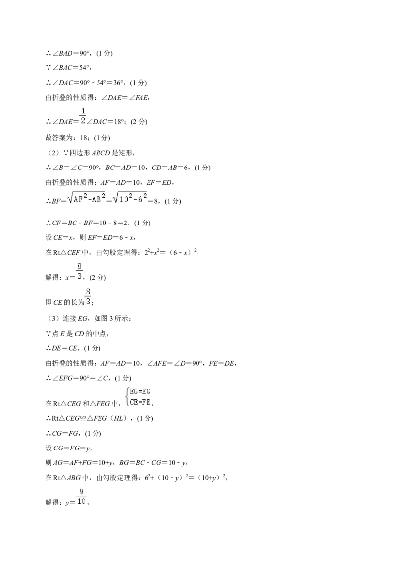 数学（海南卷）（参考答案及评分标准）_2数学总复习_赠送：2024中考模拟题数学_二模_数学（海南卷）-：2024年中考第二次模拟考试