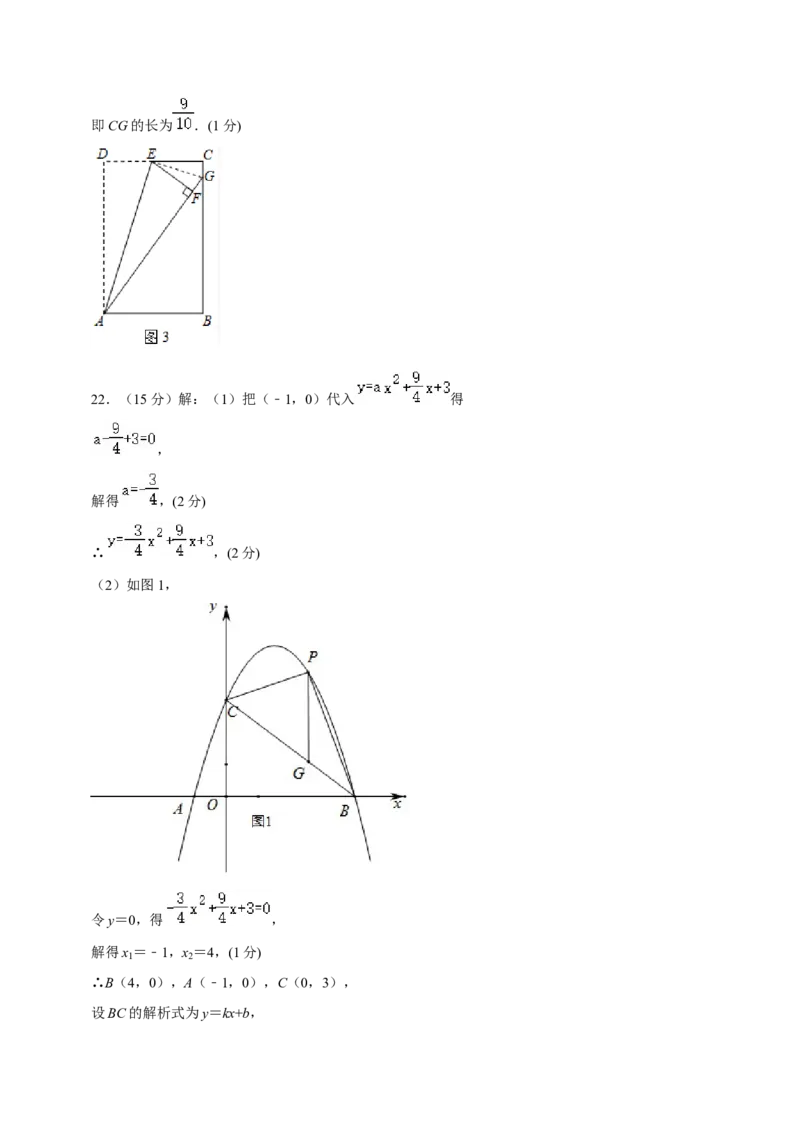 数学（海南卷）（参考答案及评分标准）_2数学总复习_赠送：2024中考模拟题数学_二模_数学（海南卷）-：2024年中考第二次模拟考试