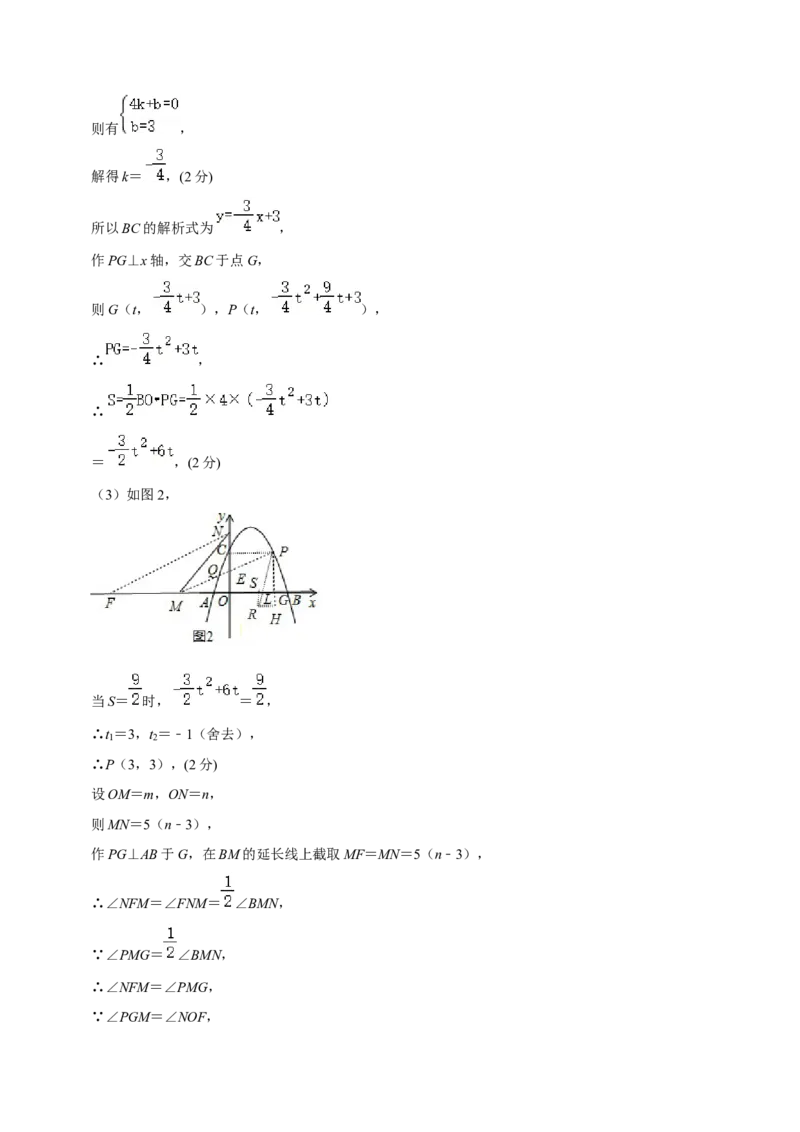 数学（海南卷）（参考答案及评分标准）_2数学总复习_赠送：2024中考模拟题数学_二模_数学（海南卷）-：2024年中考第二次模拟考试