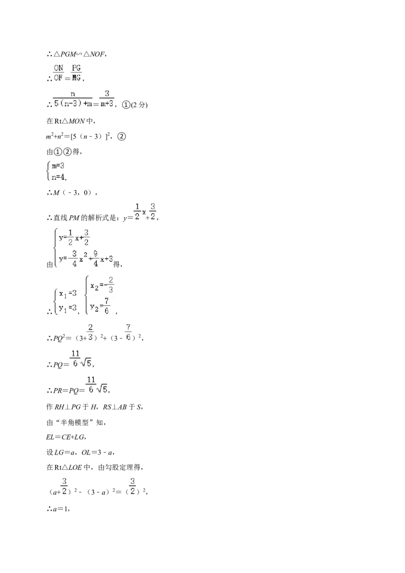数学（海南卷）（参考答案及评分标准）_2数学总复习_赠送：2024中考模拟题数学_二模_数学（海南卷）-：2024年中考第二次模拟考试