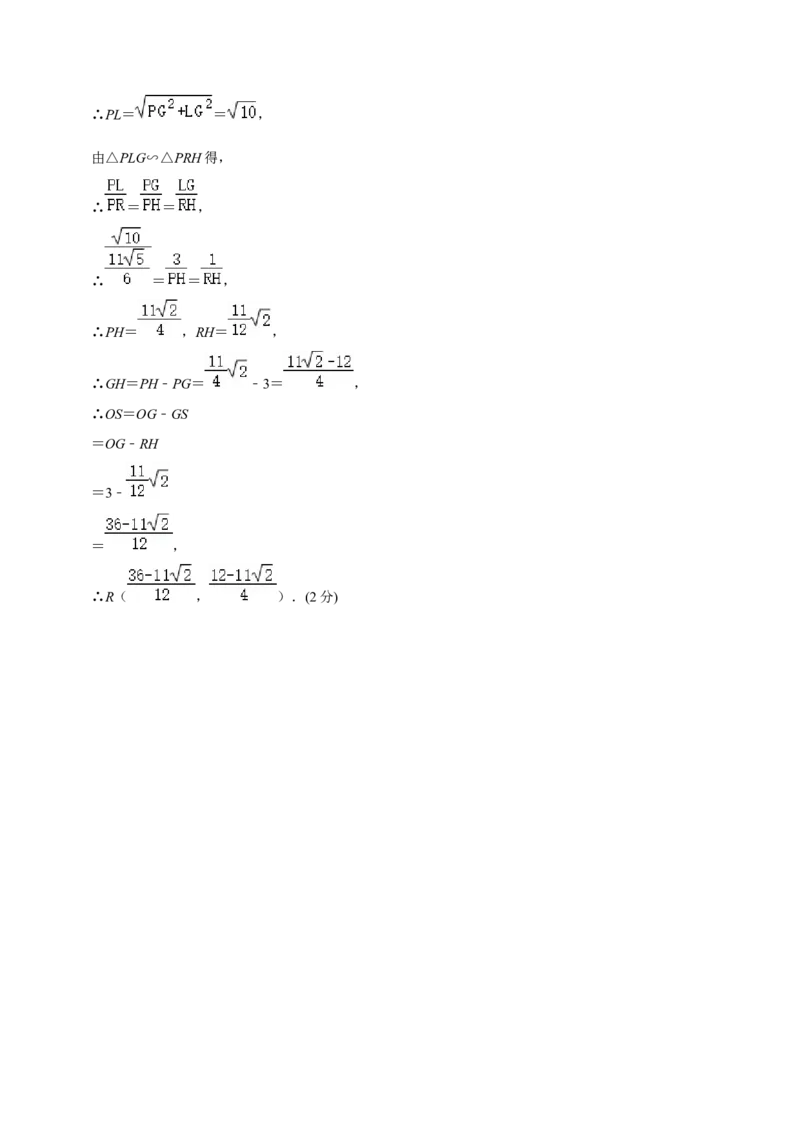 数学（海南卷）（参考答案及评分标准）_2数学总复习_赠送：2024中考模拟题数学_二模_数学（海南卷）-：2024年中考第二次模拟考试