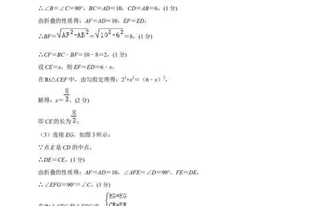 数学（海南卷）（参考答案及评分标准）_2数学总复习_赠送：2024中考模拟题数学_二模_数学（海南卷）-：2024年中考第二次模拟考试