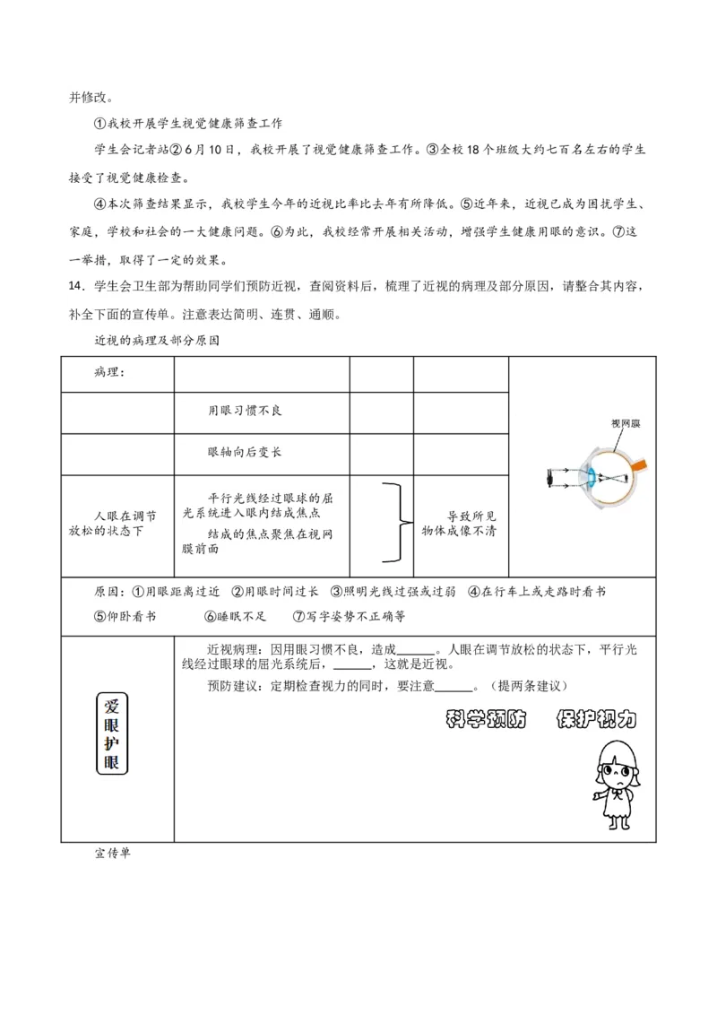 专题03病句的辨析与修改（讲练）（全国通用）（原卷版）_120中考语文全套复习_中考语文复习总复习_二轮复习资料_完2024年中考语文二轮复习课件+讲义+练习（全国通用）_配套讲练