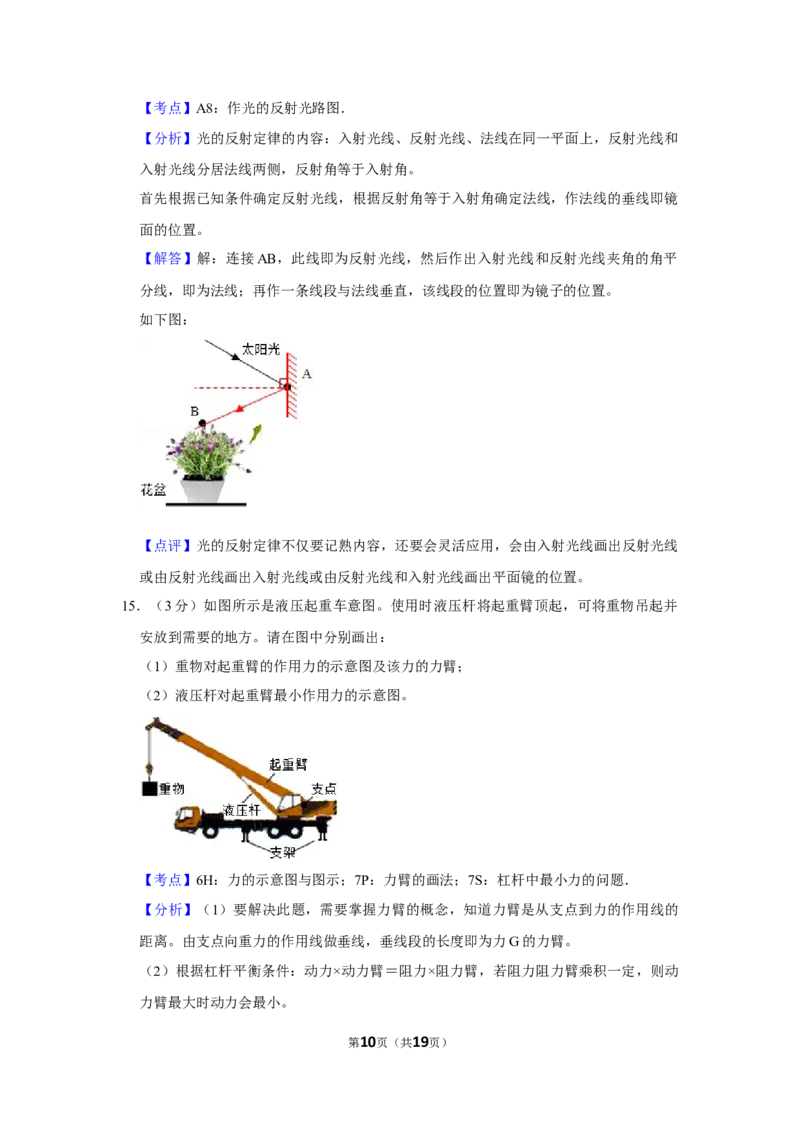 2014年湖北省黄冈市中考物理试卷（教师版）学霸冲冲冲shop348121278.taobao.com_中考真题_4.物理中考真题2015-2024年_地区卷_湖北省_湖北黄冈物理07-20