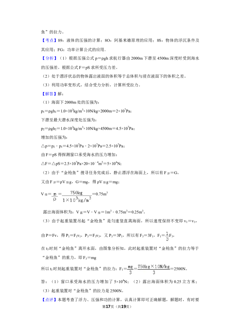 2014年湖北省黄冈市中考物理试卷（教师版）学霸冲冲冲shop348121278.taobao.com_中考真题_4.物理中考真题2015-2024年_地区卷_湖北省_湖北黄冈物理07-20