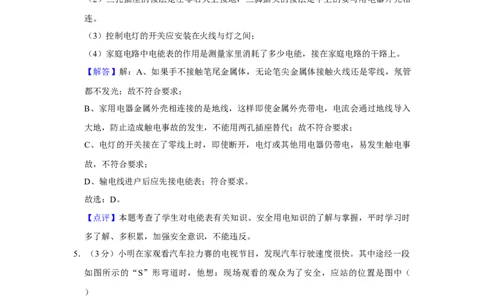 2014年湖北省黄冈市中考物理试卷（教师版）学霸冲冲冲shop348121278.taobao.com_中考真题_4.物理中考真题2015-2024年_地区卷_湖北省_湖北黄冈物理07-20