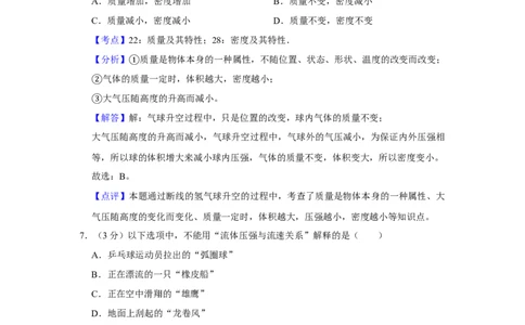 2014年湖北省黄冈市中考物理试卷（教师版）学霸冲冲冲shop348121278.taobao.com_中考真题_4.物理中考真题2015-2024年_地区卷_湖北省_湖北黄冈物理07-20