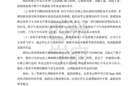 24上-高中笔试科目三《学科知识与教学能力》模拟卷1-高中数学答案解析-模拟预测卷_4-教培资料-26年最新资料-同步更新_初中高中教资_03科三专项（进去保存报考的学科即可）_高中