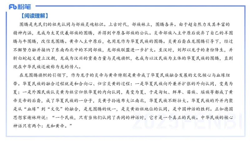 中学综合素质考情分析+备考指导-丰易_4-教培资料-26年最新资料-同步更新_初中高中教资_2025下中学教资笔试_012025下系统课-综合素质（科一网课完结）_一、考情介绍_讲义