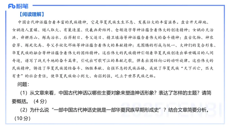 中学综合素质考情分析+备考指导-丰易_4-教培资料-26年最新资料-同步更新_初中高中教资_2025下中学教资笔试_012025下系统课-综合素质（科一网课完结）_一、考情介绍_讲义