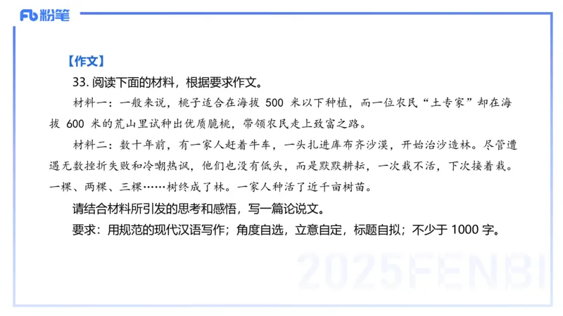 中学综合素质考情分析+备考指导-丰易_4-教培资料-26年最新资料-同步更新_初中高中教资_2025下中学教资笔试_012025下系统课-综合素质（科一网课完结）_一、考情介绍_讲义