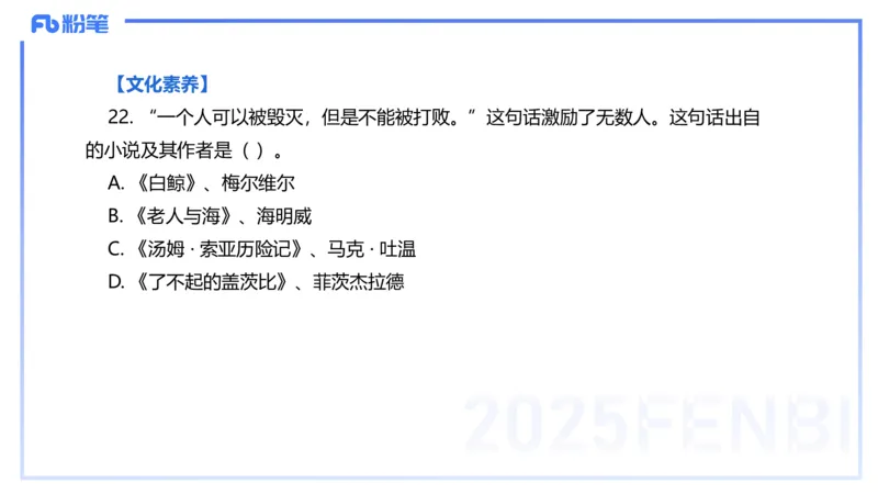 中学综合素质考情分析+备考指导-丰易_4-教培资料-26年最新资料-同步更新_初中高中教资_2025下中学教资笔试_012025下系统课-综合素质（科一网课完结）_一、考情介绍_讲义