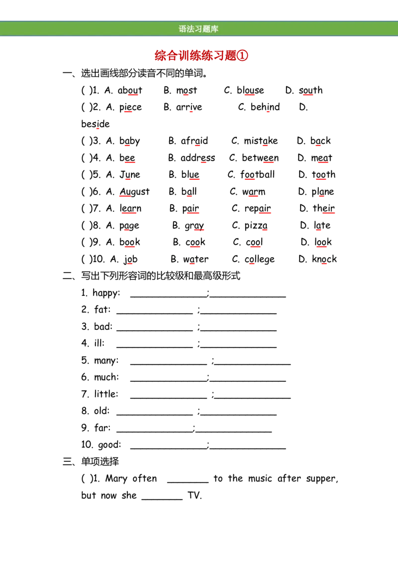 No.136综合训练练习题①_初中英语语法_最全初中英语语法习题_No.136综合训练练习题①