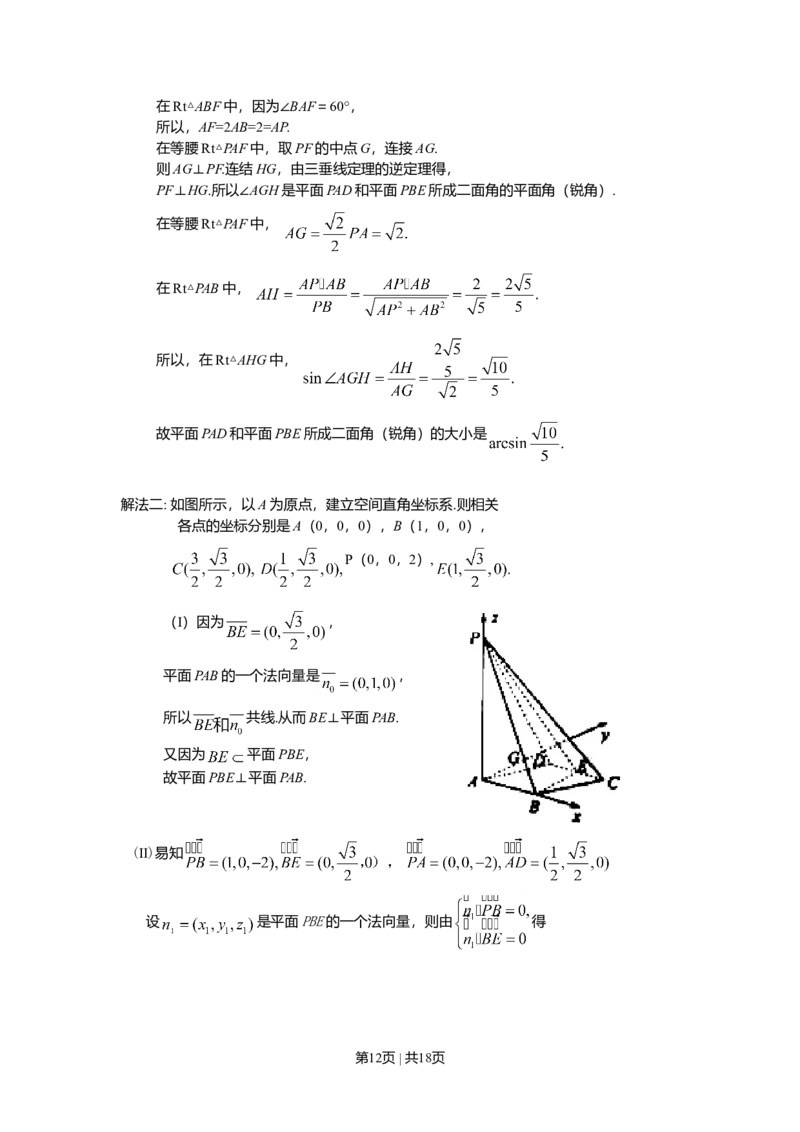 2008年高考数学试卷（理）（湖南）（解析卷）_1.高考2025全国各省真题+答案_01.2008-2024全国高考真题（按省份分类）_8.湖南_2008-2024&middot;（湖南）数学高考真题