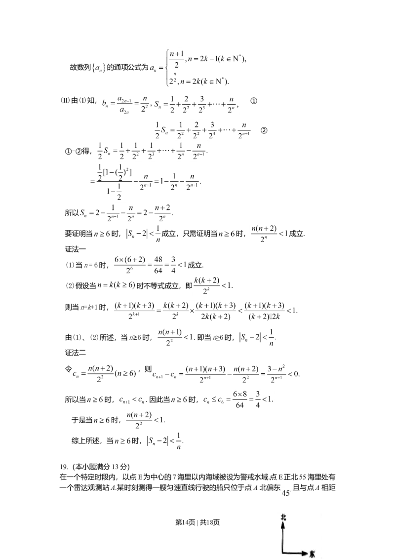 2008年高考数学试卷（理）（湖南）（解析卷）_1.高考2025全国各省真题+答案_01.2008-2024全国高考真题（按省份分类）_8.湖南_2008-2024&middot;（湖南）数学高考真题