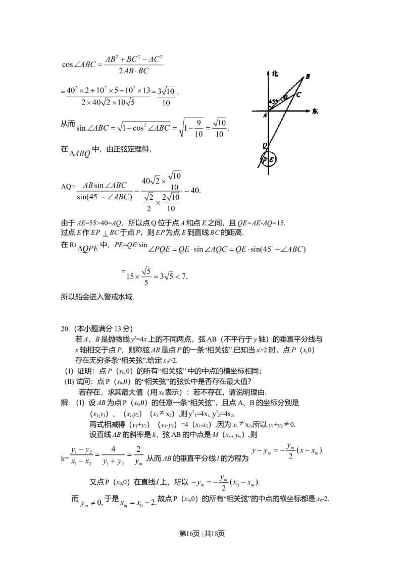 2008年高考数学试卷（理）（湖南）（解析卷）_1.高考2025全国各省真题+答案_01.2008-2024全国高考真题（按省份分类）_8.湖南_2008-2024&middot;（湖南）数学高考真题
