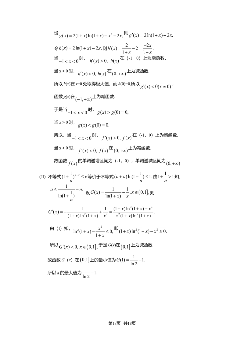 2008年高考数学试卷（理）（湖南）（解析卷）_1.高考2025全国各省真题+答案_01.2008-2024全国高考真题（按省份分类）_8.湖南_2008-2024&middot;（湖南）数学高考真题