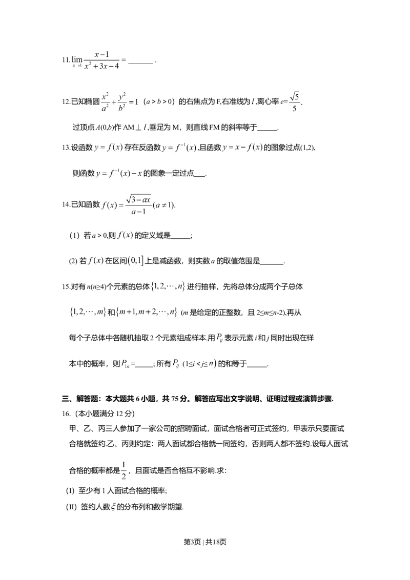 2008年高考数学试卷（理）（湖南）（解析卷）_1.高考2025全国各省真题+答案_01.2008-2024全国高考真题（按省份分类）_8.湖南_2008-2024&middot;（湖南）数学高考真题