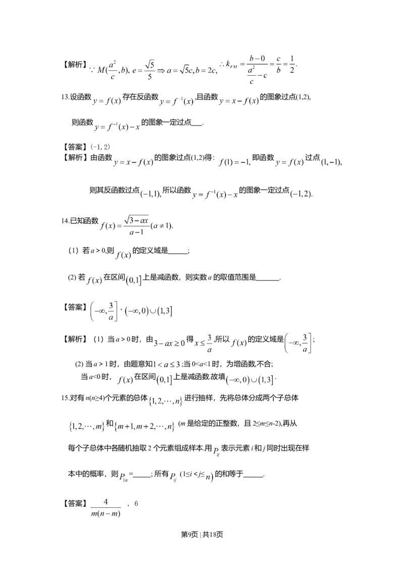 2008年高考数学试卷（理）（湖南）（解析卷）_1.高考2025全国各省真题+答案_01.2008-2024全国高考真题（按省份分类）_8.湖南_2008-2024&middot;（湖南）数学高考真题