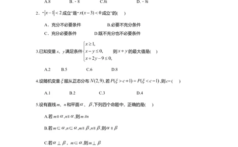 2008年高考数学试卷（理）（湖南）（解析卷）_1.高考2025全国各省真题+答案_01.2008-2024全国高考真题（按省份分类）_8.湖南_2008-2024&middot;（湖南）数学高考真题