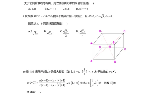 2008年高考数学试卷（理）（湖南）（解析卷）_1.高考2025全国各省真题+答案_01.2008-2024全国高考真题（按省份分类）_8.湖南_2008-2024&middot;（湖南）数学高考真题