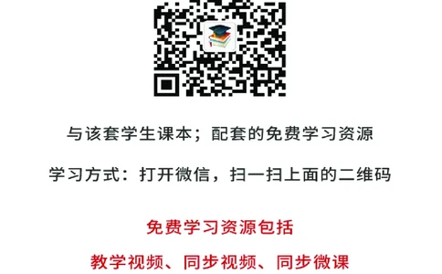 人教版7年级数学下册高清教材_4-教培资料-26年最新资料-同步更新_初中高中教资_03科三专项（进去保存报考的学科即可）_02科三专项（笔记真题思维导图教学设计版本二）_510