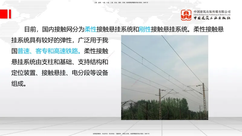08.14一建《铁路》临考抢分：3步搞定高频难点_2026年一级建造师_2026年一建铁路_2025年一建铁路SVIP_02-基础精讲✿高端面授✿深度强化_02-铁路《前期全套课》皇民JGS_讲义