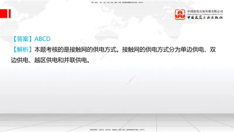 08.14一建《铁路》临考抢分：3步搞定高频难点_2026年一级建造师_2026年一建铁路_2025年一建铁路SVIP_02-基础精讲✿高端面授✿深度强化_02-铁路《前期全套课》皇民JGS_讲义