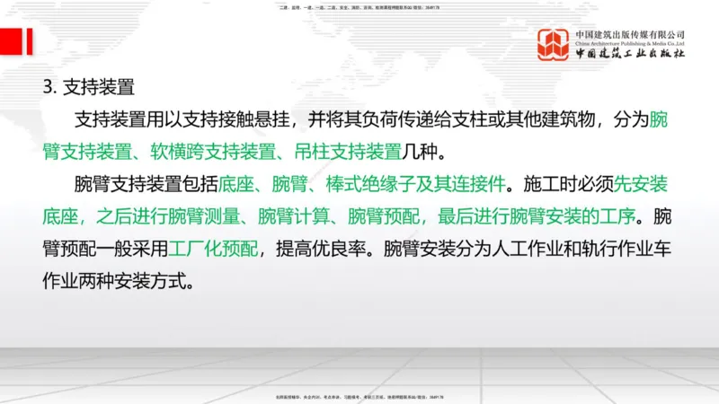 08.14一建《铁路》临考抢分：3步搞定高频难点_2026年一级建造师_2026年一建铁路_2025年一建铁路SVIP_02-基础精讲✿高端面授✿深度强化_02-铁路《前期全套课》皇民JGS_讲义
