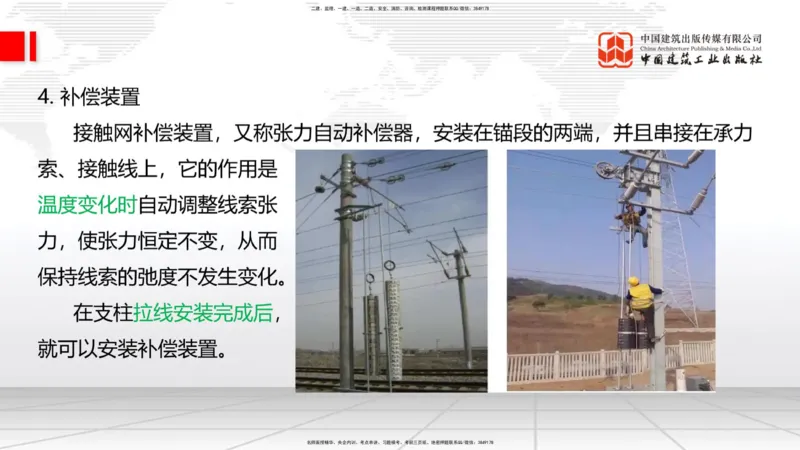 08.14一建《铁路》临考抢分：3步搞定高频难点_2026年一级建造师_2026年一建铁路_2025年一建铁路SVIP_02-基础精讲✿高端面授✿深度强化_02-铁路《前期全套课》皇民JGS_讲义