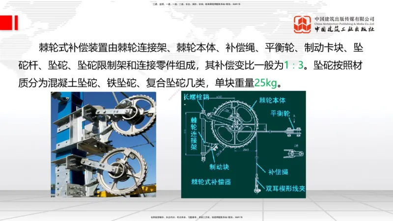 08.14一建《铁路》临考抢分：3步搞定高频难点_2026年一级建造师_2026年一建铁路_2025年一建铁路SVIP_02-基础精讲✿高端面授✿深度强化_02-铁路《前期全套课》皇民JGS_讲义