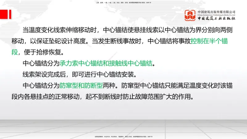 08.14一建《铁路》临考抢分：3步搞定高频难点_2026年一级建造师_2026年一建铁路_2025年一建铁路SVIP_02-基础精讲✿高端面授✿深度强化_02-铁路《前期全套课》皇民JGS_讲义