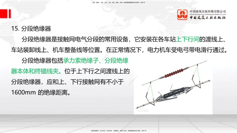 08.14一建《铁路》临考抢分：3步搞定高频难点_2026年一级建造师_2026年一建铁路_2025年一建铁路SVIP_02-基础精讲✿高端面授✿深度强化_02-铁路《前期全套课》皇民JGS_讲义