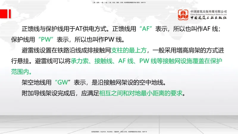 08.14一建《铁路》临考抢分：3步搞定高频难点_2026年一级建造师_2026年一建铁路_2025年一建铁路SVIP_02-基础精讲✿高端面授✿深度强化_02-铁路《前期全套课》皇民JGS_讲义