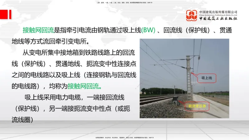 08.14一建《铁路》临考抢分：3步搞定高频难点_2026年一级建造师_2026年一建铁路_2025年一建铁路SVIP_02-基础精讲✿高端面授✿深度强化_02-铁路《前期全套课》皇民JGS_讲义