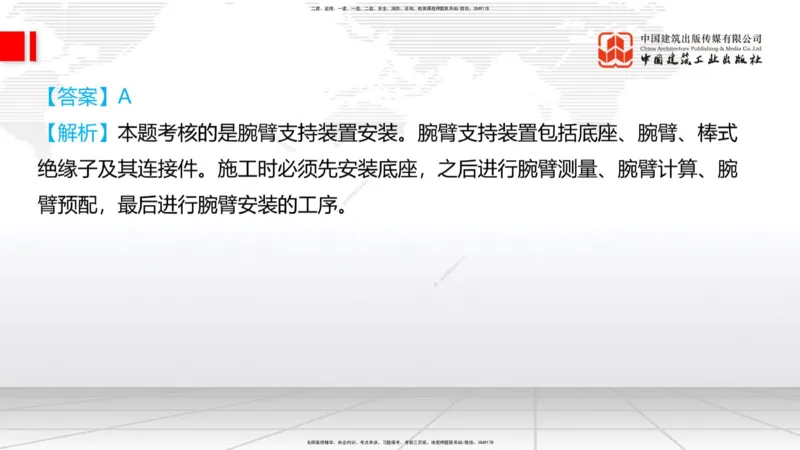 08.14一建《铁路》临考抢分：3步搞定高频难点_2026年一级建造师_2026年一建铁路_2025年一建铁路SVIP_02-基础精讲✿高端面授✿深度强化_02-铁路《前期全套课》皇民JGS_讲义