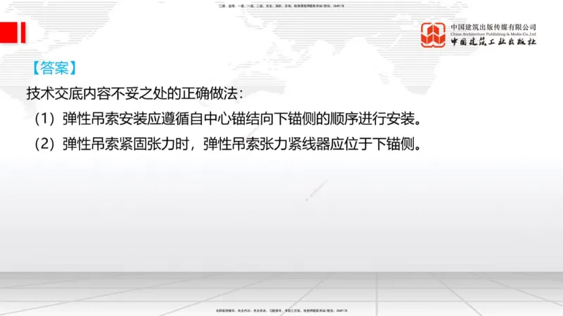 08.14一建《铁路》临考抢分：3步搞定高频难点_2026年一级建造师_2026年一建铁路_2025年一建铁路SVIP_02-基础精讲✿高端面授✿深度强化_02-铁路《前期全套课》皇民JGS_讲义