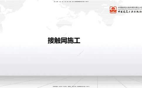 08.14一建《铁路》临考抢分：3步搞定高频难点_2026年一级建造师_2026年一建铁路_2025年一建铁路SVIP_02-基础精讲✿高端面授✿深度强化_02-铁路《前期全套课》皇民JGS_讲义