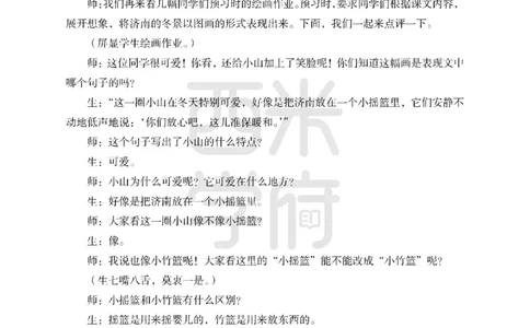 24上中学笔试科目三《学科知识与教学能力》模拟卷-初24上中语文答案解析-模拟预测卷_4-教培资料-26年最新资料-同步更新_初中高中教资_03科三专项（进去保存报考的学科即可）_初中