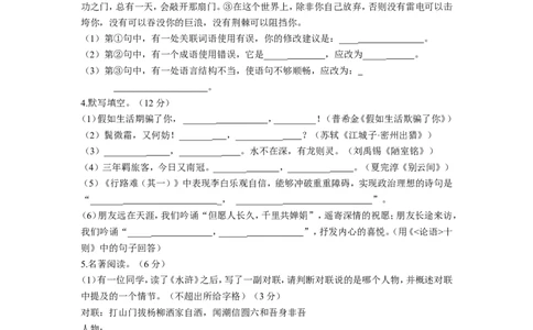 2014年辽宁省大连市语文中考真题及答案_中考真题_1.语文中考真题2015-2024年_地区卷_辽宁省_辽宁语文_大连语文11-22